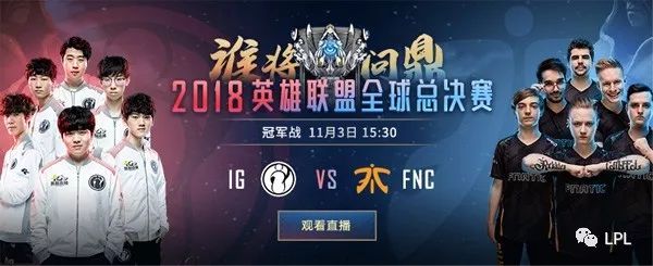 Team WE 3-1战胜OMG，晋级下一轮