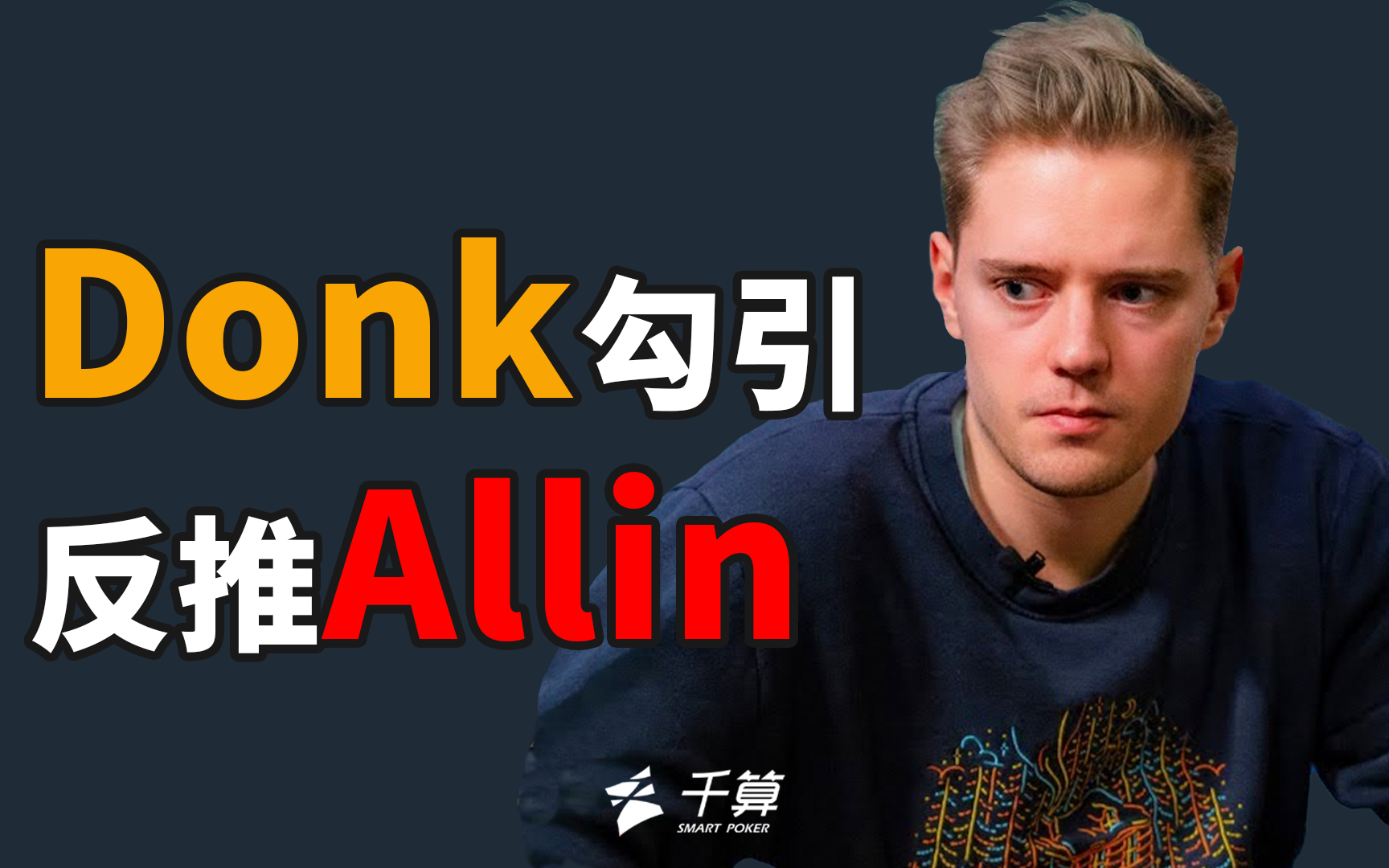 的是DO